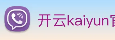 开云kaiyun官网 Logo